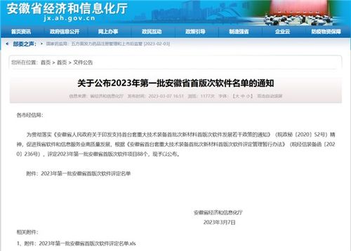 中国电信量子密话获官方认可入选首版次软件名单 网络与信息安全开发迎重大突破
